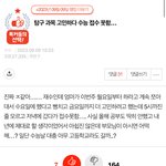 [드루와] 아니 나 수능 <b>접수</b> 이미 끝난줄 알고