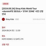 [스키즈] <b>스테이</b>존 사전신청하자~