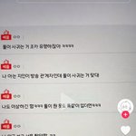 틱톡커 흐엥이랑 <b>미코</b> 백퍼 판할듯ㅋㅋ