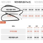 혹시 쿠팡 <b>캠프</b> 버스 타본 사람 있어?