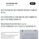 [모두드루와] 고소 시작한 방탄 슈가 탈퇴 트럭 총대
