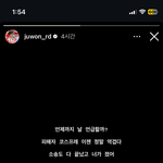 엥 아옳이 전남편 서주원 <b>인스</b>스 이거 뭐임??