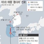 태풍 ‘종다리’, 오늘낮 서울 <b>통과</b>…소멸 <b>후</b> 소나기