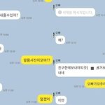 "알몸 사진 보여줘"…초5男, 초1女에게 보낸 메시지 '충격'