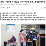 <b>개독</b>님들 더불어사는 세상이니