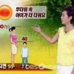 <b>키</b>작으면 <b>더</b> 덥다