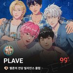 플레이브 화력 좋은 이유 알려줄까?