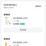 간만에 문구 <b>소비</b>함