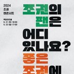 조권 드디어 <b>팬</b><b>콘</b>하네 ㅠㅠㅠ