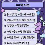 이거 <b>mbti</b> 뭐임