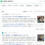 [큰손] 아프리카 큰손의 최후