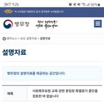 [군대] <b>선명</b>하신분은 대체 뭐가 문젤까