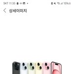 [댓글부탁해] 아이폰 뭐살까??