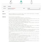 [도와주세요] <b>채용비리</b>로인해 피해입엇어요