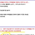 <b>국제</b>결혼과 여호수아 ......