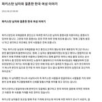 파키스탄 남자와 결혼한 어느 한국 <b>여성</b> 이야기 .....
