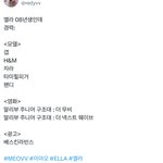 [모두드루와] 미야오 <b>엘라</b>