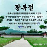 건국절이란 개그쇼