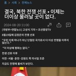[19] <b>전쟁</b> 확정이야! 다들 대피헤