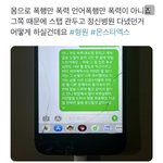 [<b>형원</b>] 남돌은 스탭갑질해도쉴드받는구나