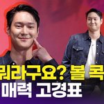 고경표, 볼 수록 빠져드는 <b>엉뚱</b> 매력