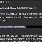 펌)POE2 2시간 노스포 후기