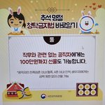 공직자 배우자 금액<b>제한</b> 없이 선물 가능