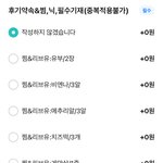 <b>배민</b> 이거 이렇게된거면