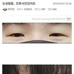 <b>이</b> 사람 <b>눈</b>만 보면 유우시같음