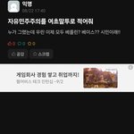 [드루와] <b>에타</b> 여혐하는 애 관심 못 받는 거 개웃겨