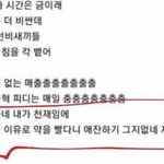 <b>슈가</b> 저격한 거