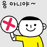 <b>주변</b> 사람들한테 스타일 구리다 라는 말 많이 듣는데