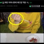 [댓글부탁해] 애인 어머니한테 <b>패드립</b> 먹음 ㅎ;
