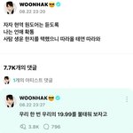 아니 보넥도 김운학 있잖아