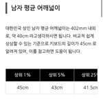 이런미친내 어깨가 남자 평균 어깨라고??????
