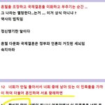 여호수아 <b>유언</b>  .....