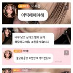 [어케생각해] 아이브 <b>이서</b> 맞춤법 실화냐