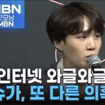 [댓글부탁해] 슈가 번호판 미<b>부착</b> 의혹