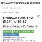[모두드루와] 르세라핌 소속사 고소 개열심히하네