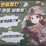 요즘 여군 <b>경례</b>각