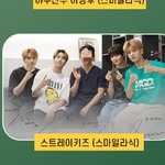 [스키즈] 안과 <b>검진</b> 받으려고