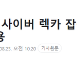 르세라핌, 사이버 렉카 잡는다… 美법원 정보 공개 <b>요청</b> 인용