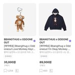 <b>빵떡</b> 굿즈 개비싸네