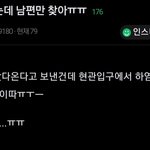 아 진짜 <b>킹</b>받는다
