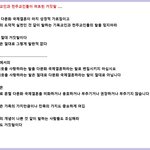 국제결혼에 대한 여호수아의 <b>유언</b> ....................