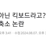 [군대] 첫<b>cctv</b>부터가 아니라 스포츠경향부터야