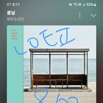 [군대] 봄날 스밍 좀 <b>부탁</b>드려요