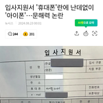 아이폰  <b>문해력</b>ㅋㅋㅋㅋ
