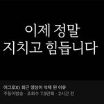 [드루와] 너네 주둥이방송 봣냐…