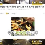 한국인이 프랑스를 <b>유럽</b>의 뭐라 부르는지 알아?